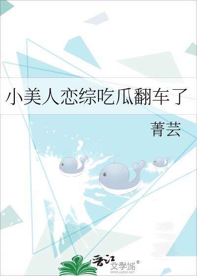 小美人的老公是谁