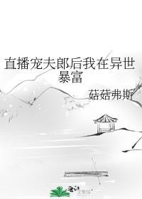 我在死亡花里等你