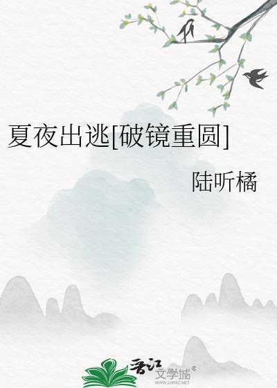 夏夜id
