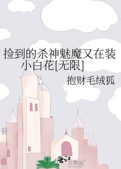 捡到的杀手成了我的