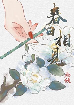 我的竹马“不可爱”