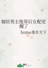 嫁给男主他哥187