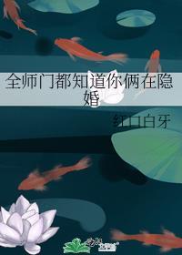 全师门都知道我是师尊的炉鼎
