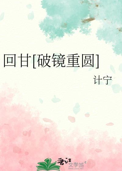 回甘是什么意思