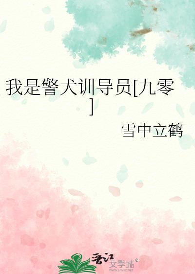 be求生手册 作者三日成晶