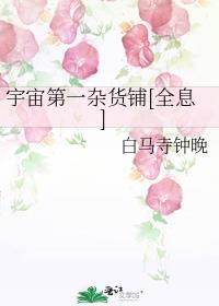 宇宙第一群2集
