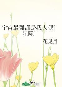 宇宙最强合集dailylove