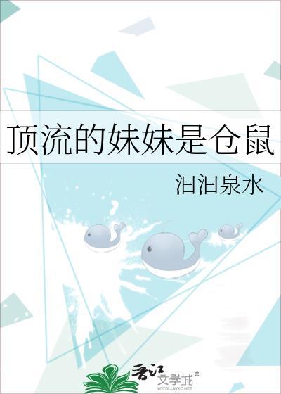 顶流妹妹四岁半 50