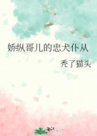 娇纵我宠的笔趣阁