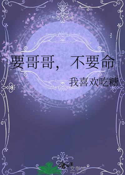 真千金是无限流之主免费