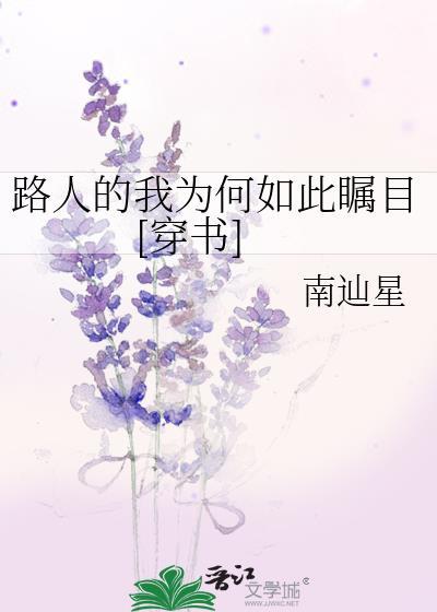 路人什么意思