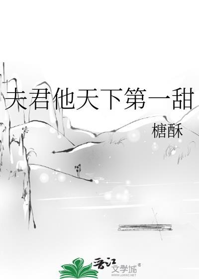 豪门小可怜改拿霸总剧本txt