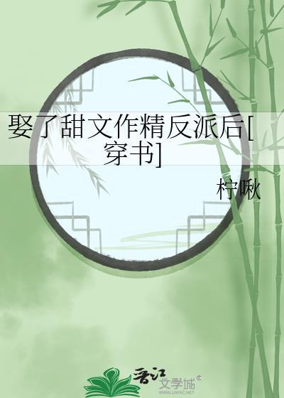 死去的老攻突然攻击我[穿书