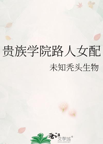小公主剧透后躺赢了天命在喵全文