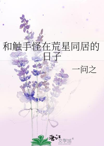 触手怪物和人结合生小怪物