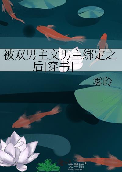 双男主的叫什么