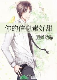 你的信息素好甜江墨宸
