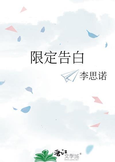 限定告白盛千姿和顾绅