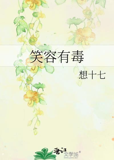 笑容给人的感染力