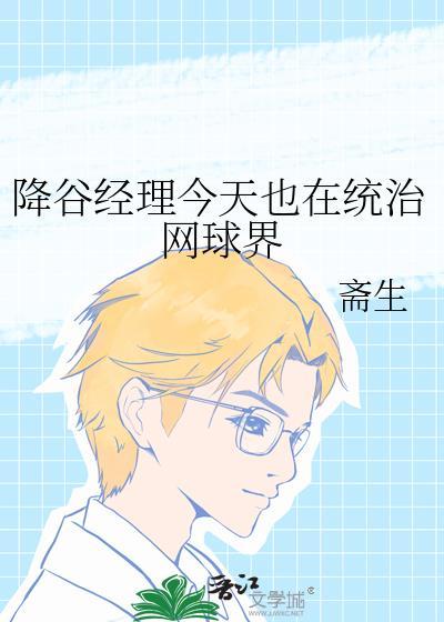 降谷是什么意思