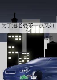 为了老婆的句子
