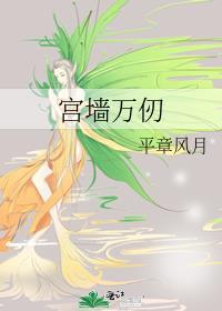 万仞宫墙南京