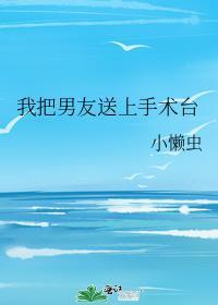菟丝花不想修罗场番外