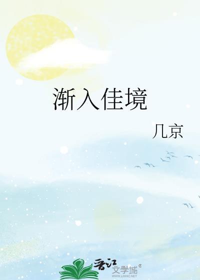 倒啖甘蔗