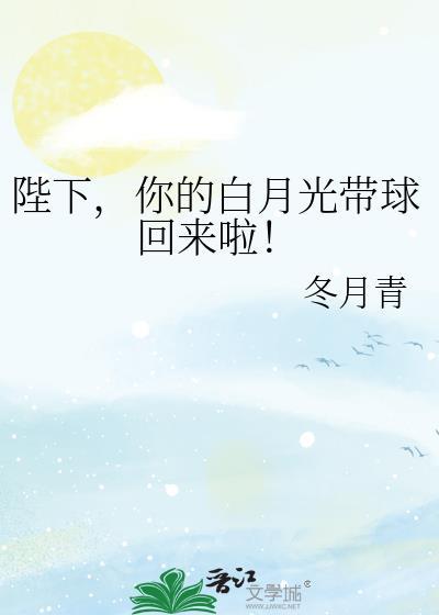 陛下他有白月光