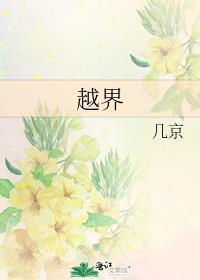 越界非遗美食城11月1日上新