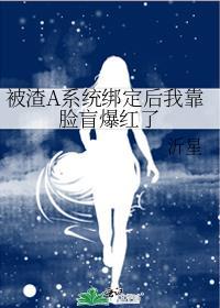 被渣了后我怀了大佬的崽免费阅读