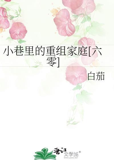 相公负责貌美如花