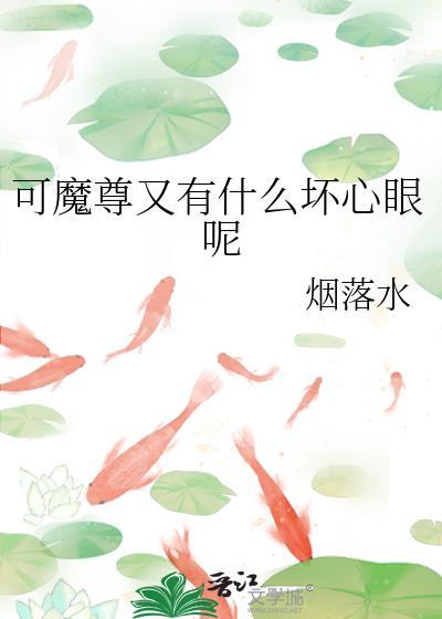 魔尊都有哪些
