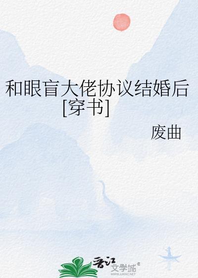 和盲先生谈一场恋爱免费阅读