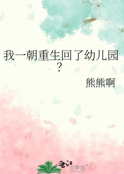一朝重生到五年前 大年初一