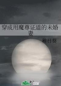 穿成魔尊和道尊的