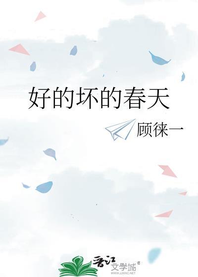 好的坏的都是风景配图