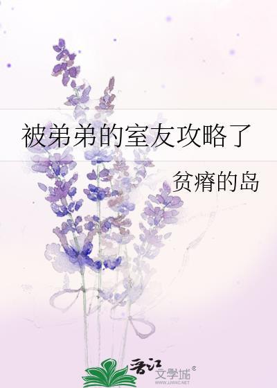 家兄扶苏免费阅读txt
