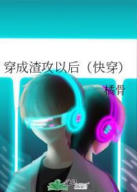 读研后他成了男菩萨主播by