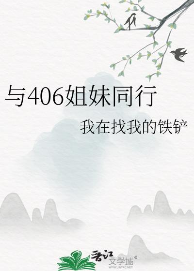 姐妹同行朋友圈