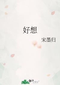 好想你近5日震荡走强