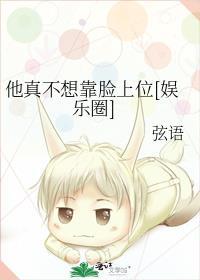 他真的不喜欢我