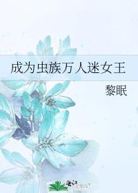 女配跳灭仙崖之后越元冬