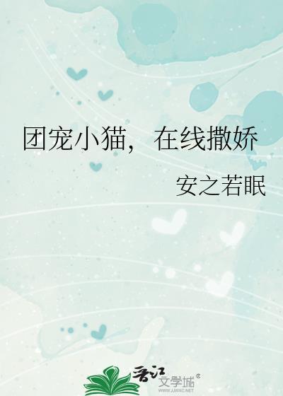 团宠阅读