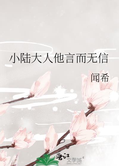 春山恨之玩火