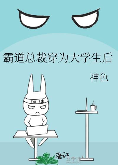 霸道总裁会穿秋裤吗