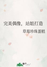 站姐打造TXT资源