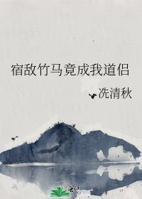 重生之天才神棍男主