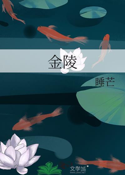 金陵药业的前世今生