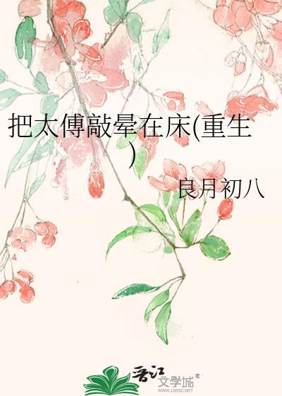 太傅可以打皇子吗